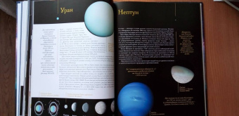 Руслан Ильницкий: Как наблюдать за звездами. Подарочное издание