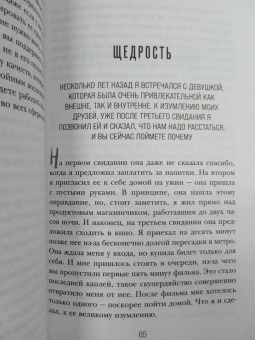Янн Пьетт: Он твой! Как получать от любовных отношений все, что ты хочешь