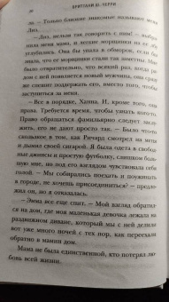 Бриттани Черри: Воздух, которым он дышит