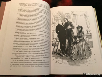 Чарльз Диккенс: Жизнь Дэвида Копперфилда, рассказанная им самим. В 2-х томах. Том 1