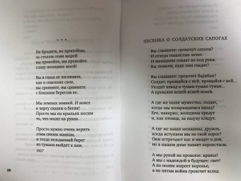 Булат Окуджава: Часовые любви