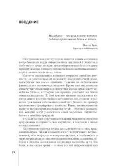 Виктор Абрамов: Порядок наследования и принятия наследства. Практическое пособие