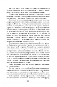 Рапопорт, Балакирев, Одинцова: Вахтанговская театральная школа. От 30-х годов XX века до наших дней. Учебно-методическое пособие