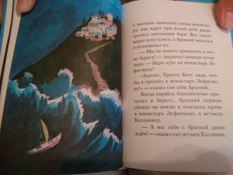 Ольга Шульчева-Джарман: Житие преподобного Паисия Святогорца в пересказе для детей