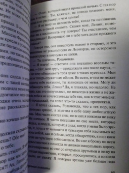 Уилки Коллинз: Мертвая комната