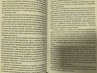 Ларс Браунворт: Краткая история крестовых походов