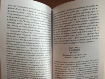 Уильям Стайрон: Признания Ната Тернера