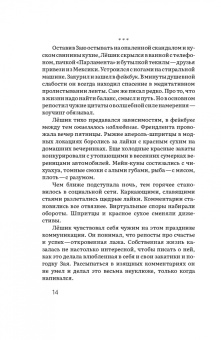 Елена Безсудова: Все хорошо, мам