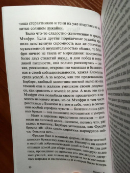 Ивлин Во: И побольше флагов