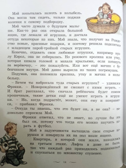 Ширли Хьюз: Моя первая новогодняя книжка