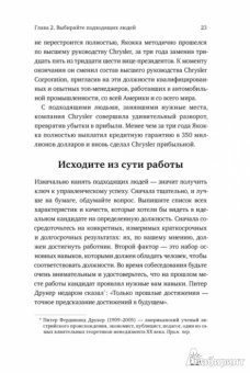 Брайан Трейси: Мотивация