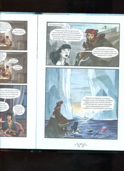 Рона Клиари: Русалочка. Проклятие морских ведьм. Новые приключения Ариэль