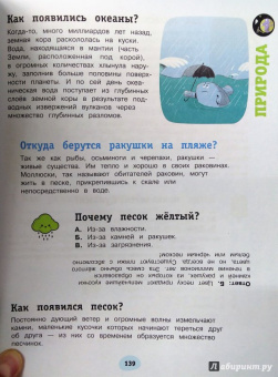 700 вопросов почему и как. И столько же ответов, простых и удивительных