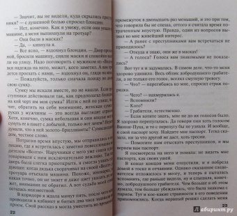 Татьяна Полякова: Миллионерша желает познакомиться