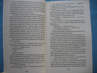 Ю Несбё: Снеговик