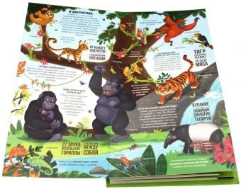 Ларичкина О.: Животные: книжка-трансформер