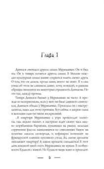 Владимир Орлов: Альтист Данилов