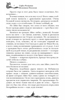 Ролдугина, Богданов, Осколкова: Босиком по волнам