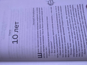 Ана Шерри: Хрупкое равновесие. Лимитированное издание трилогии