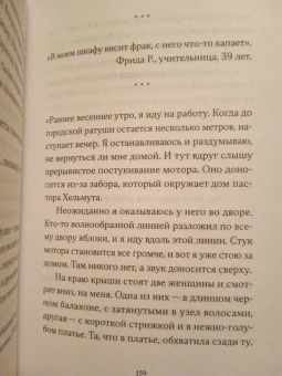Сьон: Зародыш мой видели очи Твои. История любви