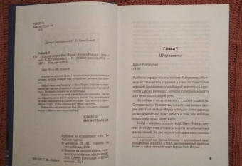 Кэтрин Райдер: Поцелуй меня в Нью-Йорке