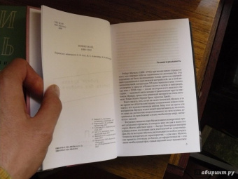 Роберт Музиль: Любовь без свойств. Роман, новеллы, пьесы. Том 3