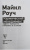 Майкл Роуч: Кармический менеджмент. Эффект бумеранга в бизнесе и в жизни
