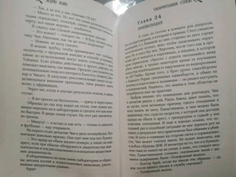 Эндрю Мэйн: Увеличительное стекло