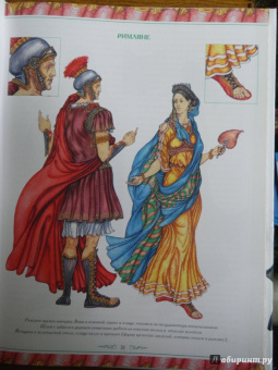 Дарья Чалтыкьян: История костюма