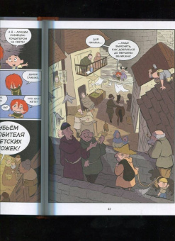 Хорхе Агирре: Берегитесь, великаны!
