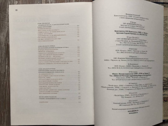 Евгений Немировский: Книги, изменившие мир. В 2-х томах