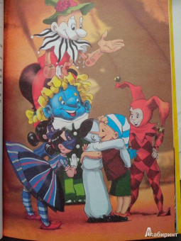 Алексей Толстой: Золотой ключик, или Приключения Буратино