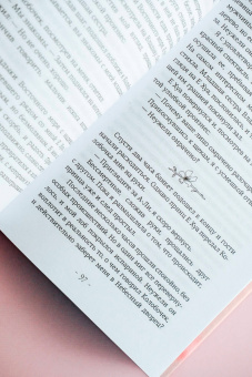 Ци Тан: Три жизни, три мира. Десять ли персиковых цветков