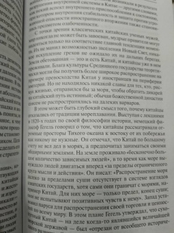 Генри Киссинджер: О Китае