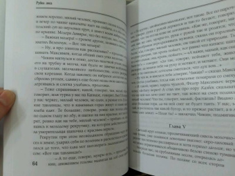 Лев Толстой: Хаджи-Мурат. Избранное