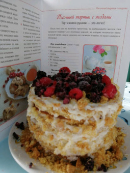 Юлия Иванова: Кондитерский букварь