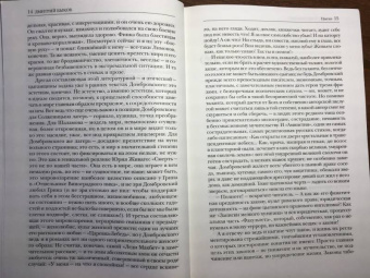Юрий Домбровский: Избранное. В 2-х томах