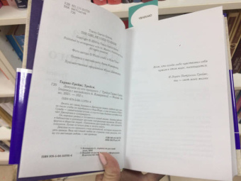 Трейси Гарвис-Грейвс: Девушка из его прошлого