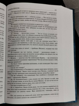 Фредерик Марриет: Мичман Изи. Корабль-призрак. Королевская собственность. Приключения Ньютона Форстера