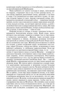 Андрей Андреев: Лагарп