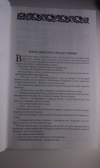 Джо Аберкромби: Холодное железо. Лучше подавать холодным. Герои. Красная страна. Три романа из цикла Земной Круг