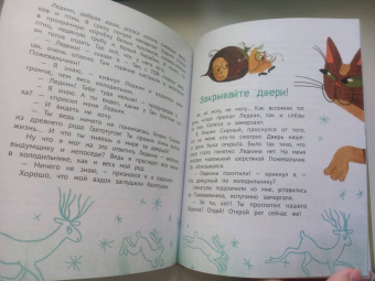 Кристина Стрельникова: Мой сосед по холодильнику