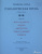Теофиль Готье: Романическая проза. В 2-х томах. Том 2