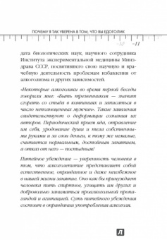 Екатерина Мириманова: Система минус 60. Я - едоголик