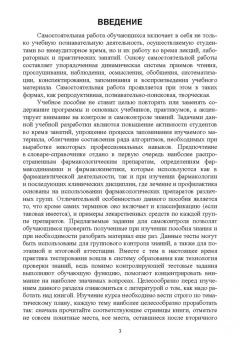 Шадская, Кузнецов, Сахно: Ветеринарная фармакология. Словарь-справочник. Учебное пособие