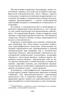 Геннадий Богданов: Культурное наследие России. Воспитание молодежи. Учебное пособие для вузов