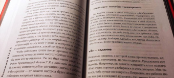 Кирилл Жданов: Возможно общаться! 52 простых приема, чтобы отразить словесную агрессию и наладить любое общение