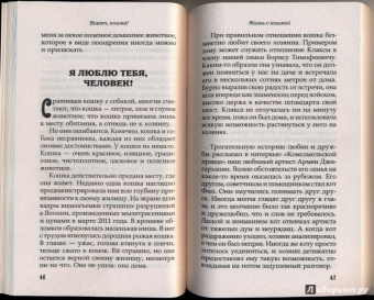 Надежда Щепкина: Виват, кошка!