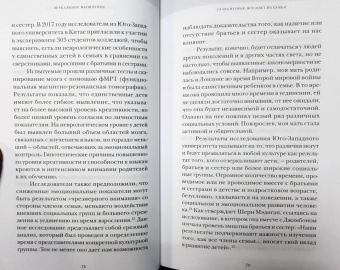 Фиона Мёрден: Зеркальное мышление. Как ролевые модели делают нас людьми