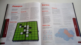 С. Мазаник: Правила игр